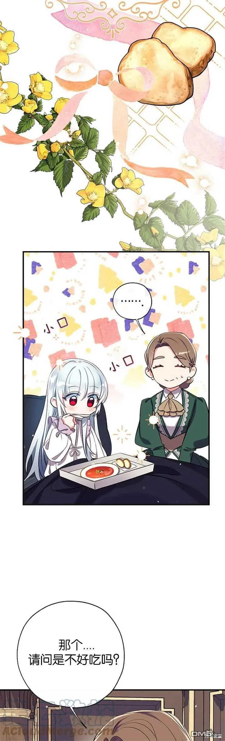 35.接受好意 第10页