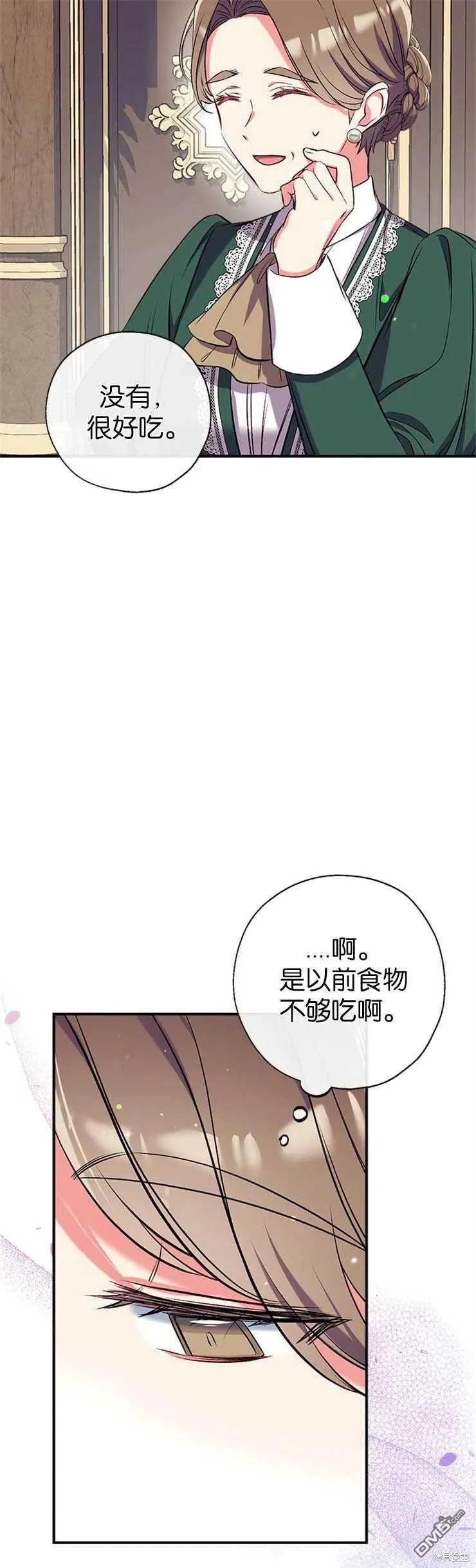 35.接受好意 第11页