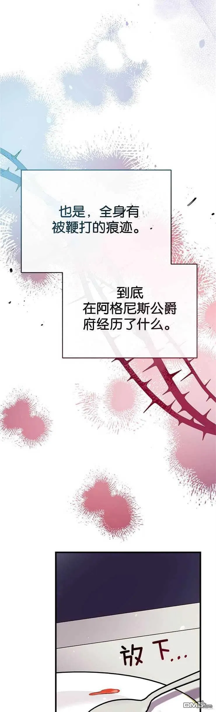 35.接受好意 第12页