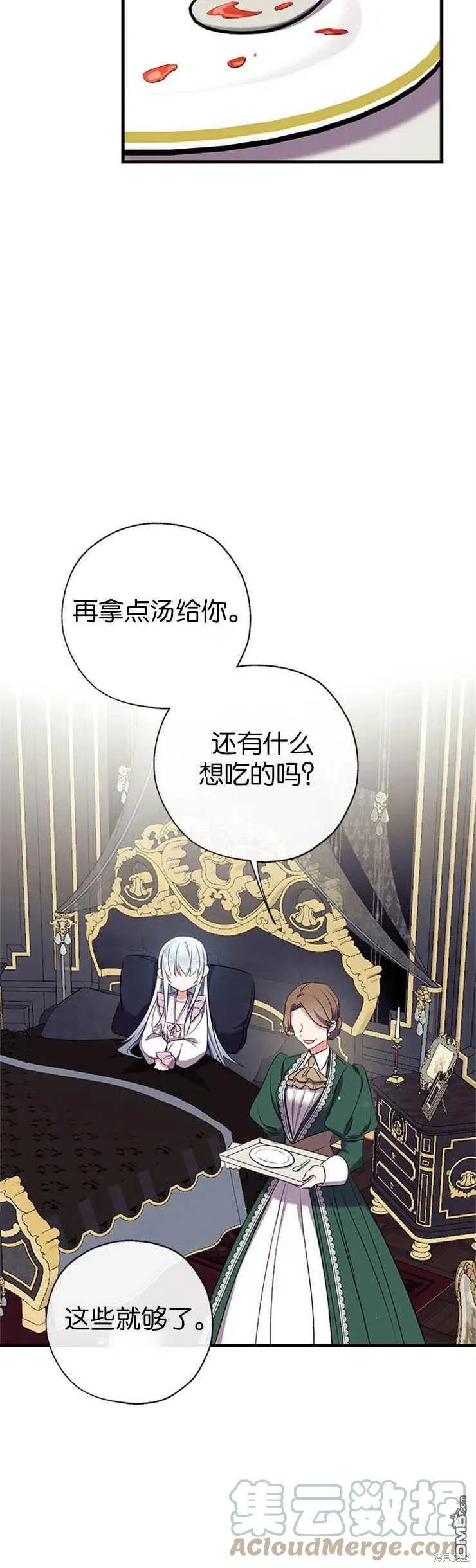 35.接受好意 第13页