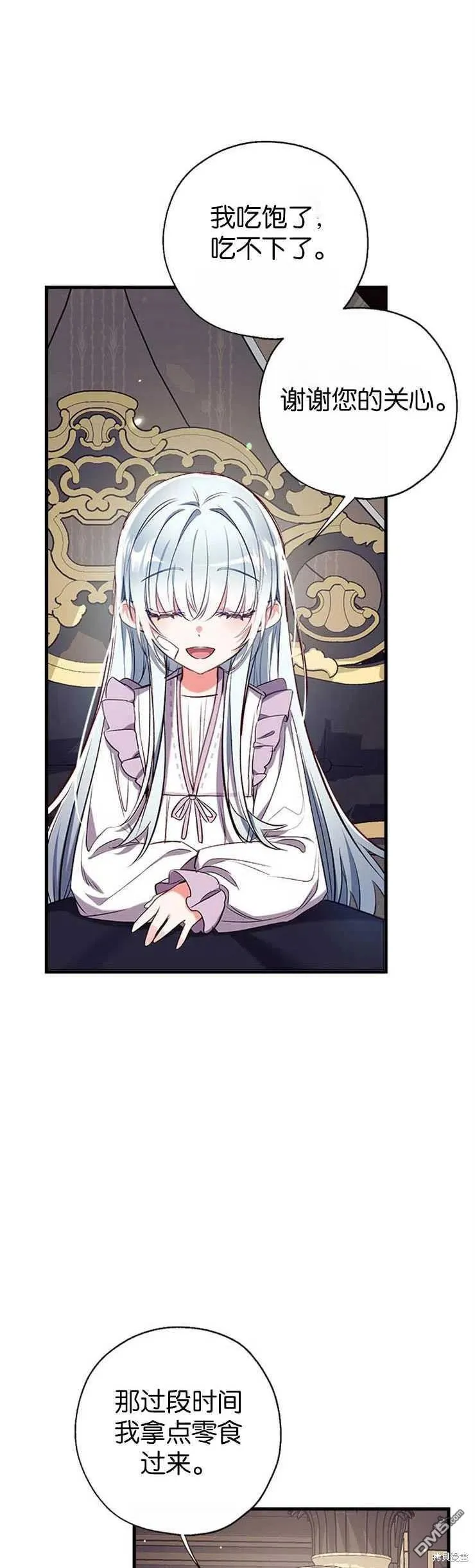35.接受好意 第14页