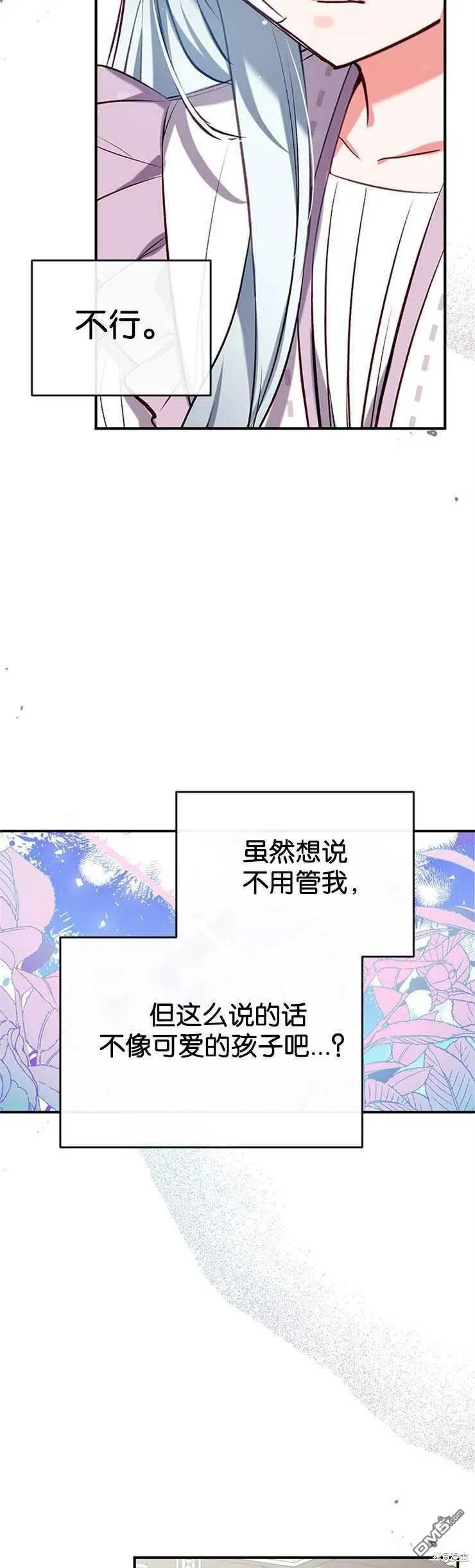 35.接受好意 第17页
