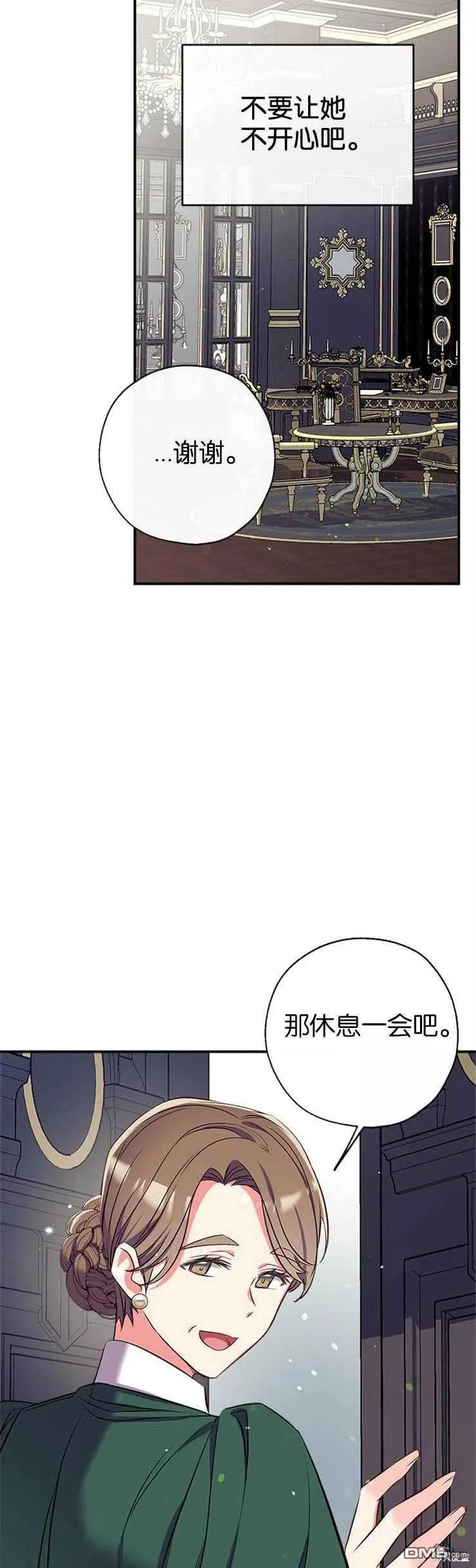 35.接受好意 第18页