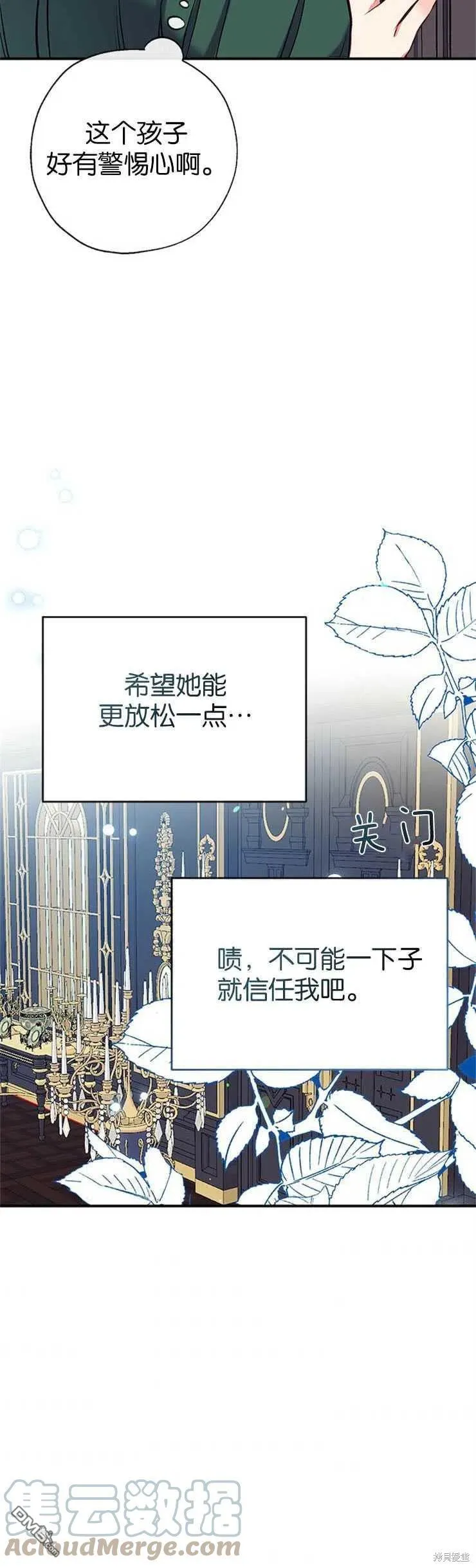 35.接受好意 第19页