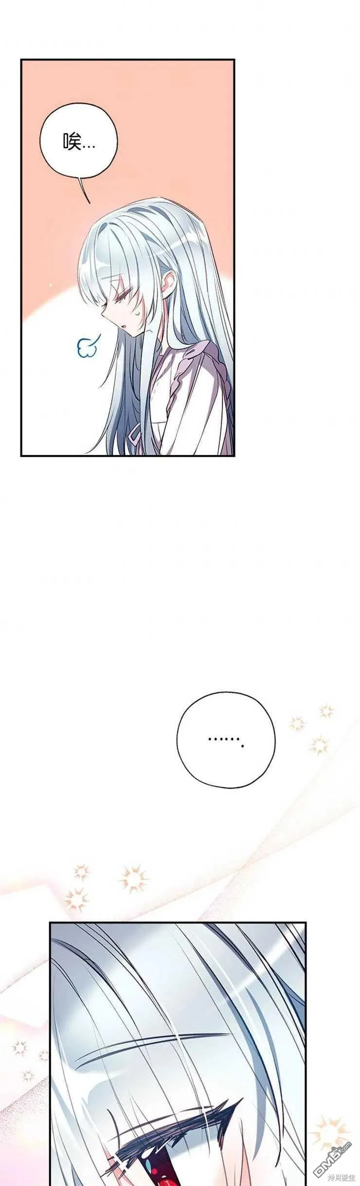 35.接受好意 第20页
