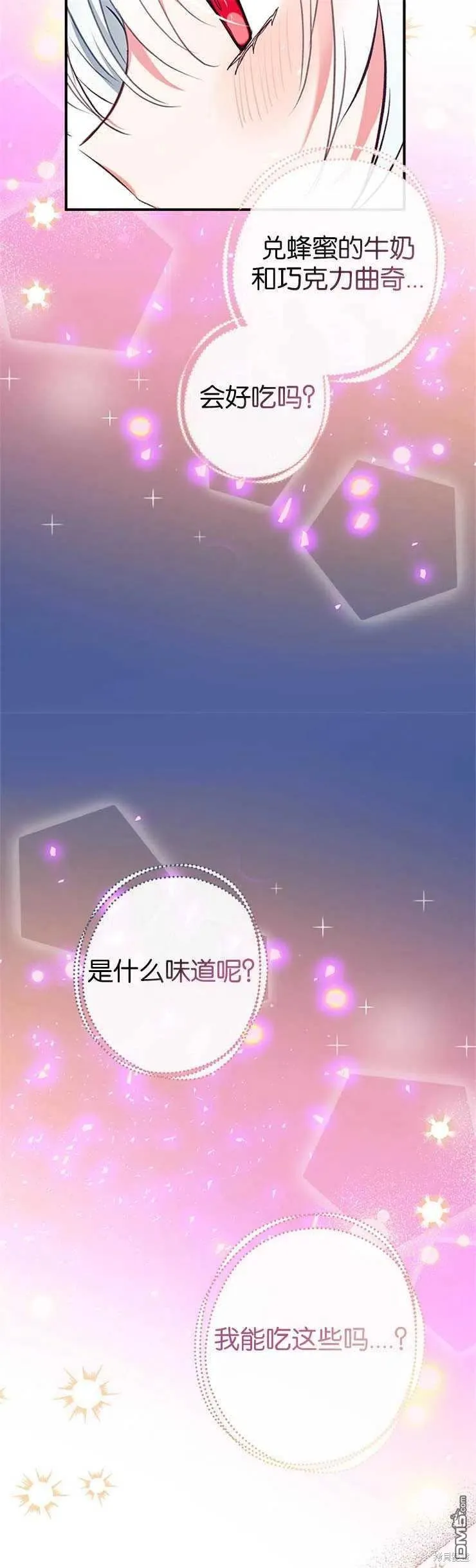 35.接受好意 第21页