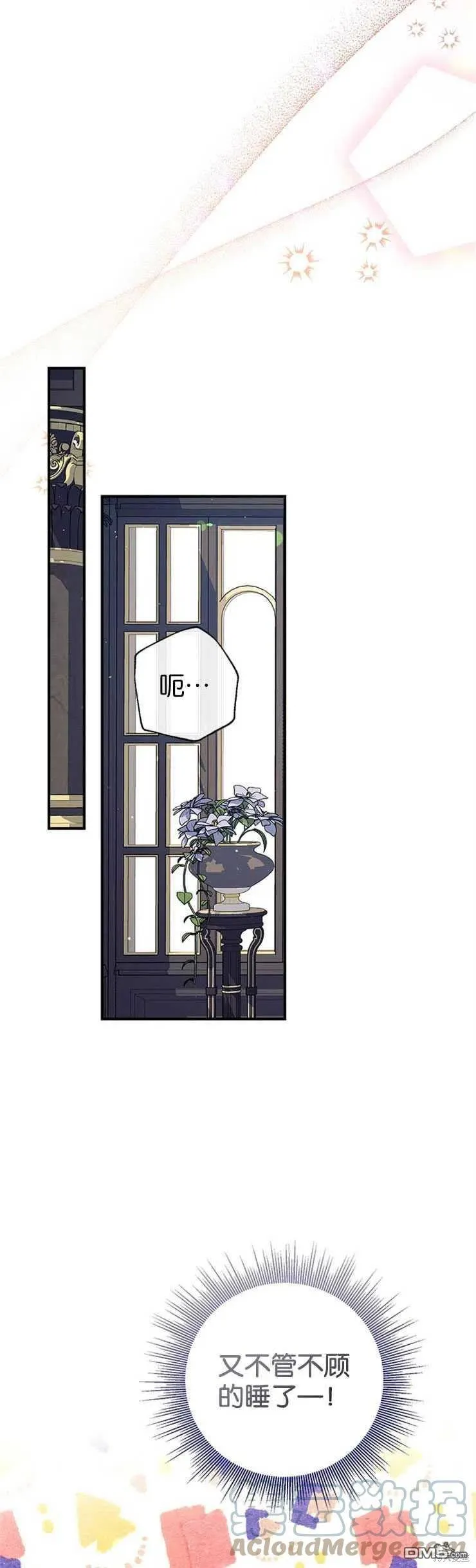 35.接受好意 第22页