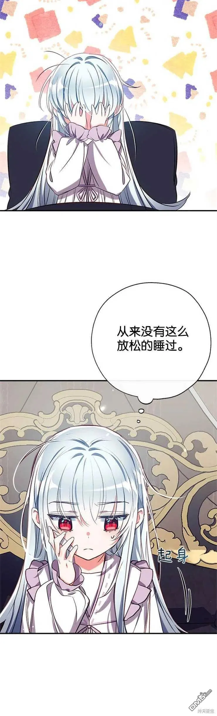 35.接受好意 第23页