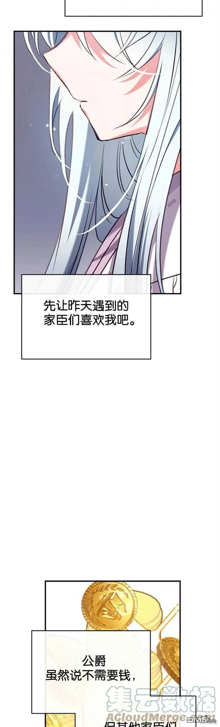 35.接受好意 第25页