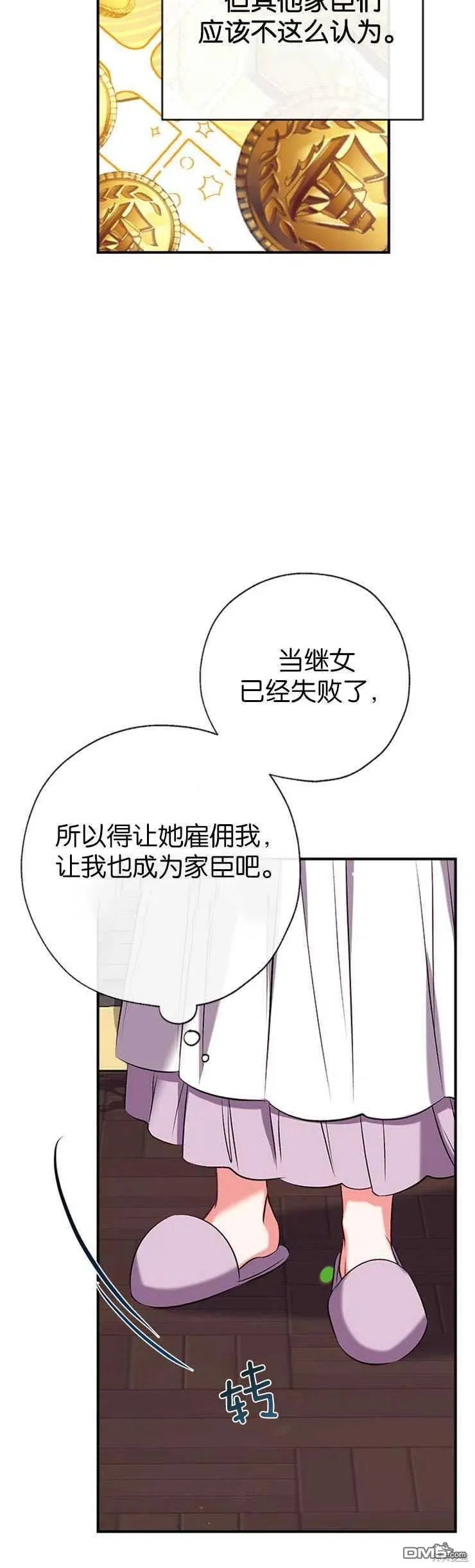 35.接受好意 第26页