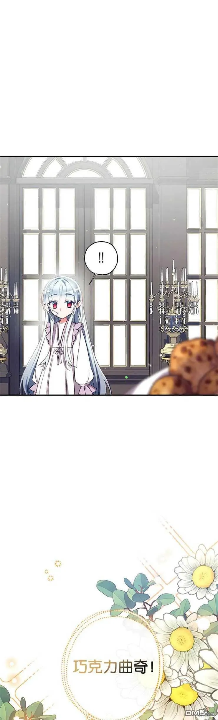 35.接受好意 第27页
