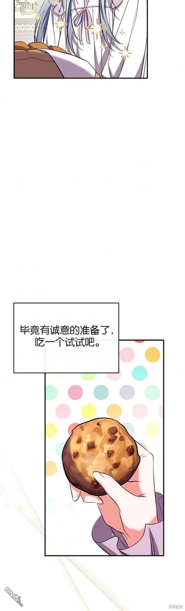 35.接受好意 第29页