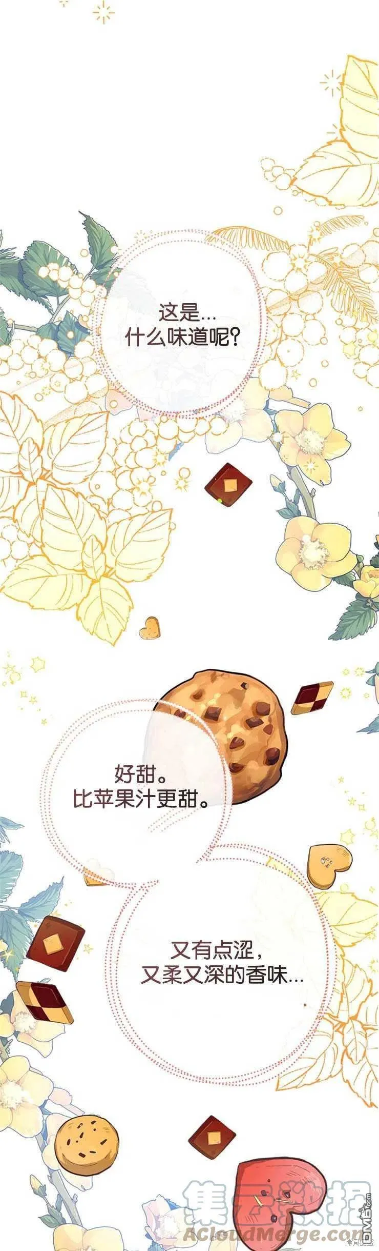 35.接受好意 第31页