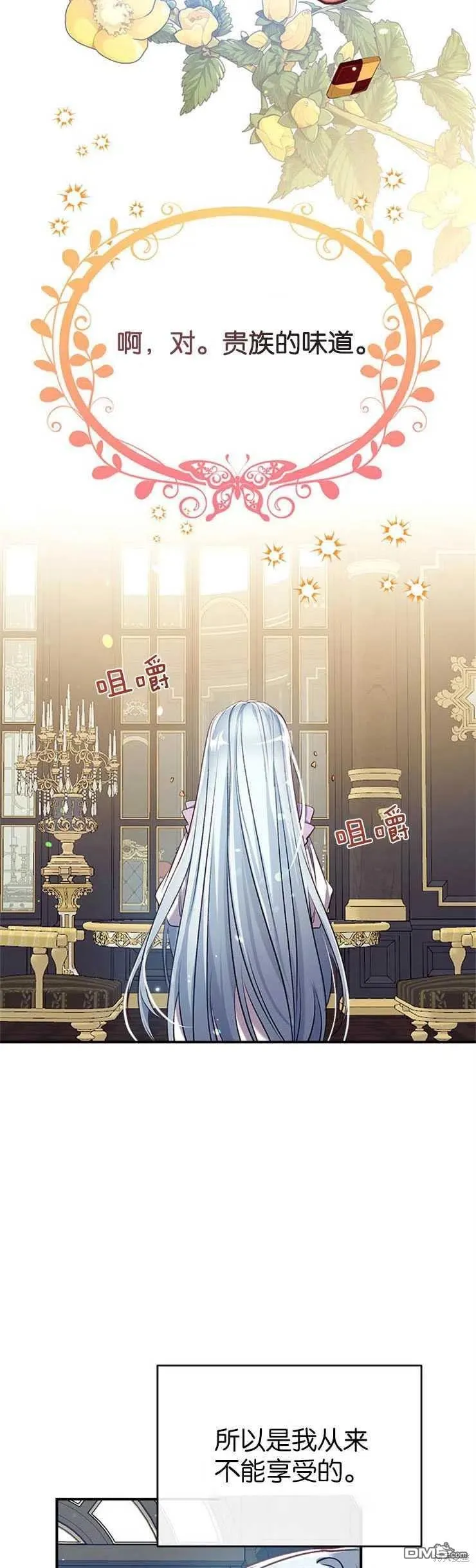 35.接受好意 第32页