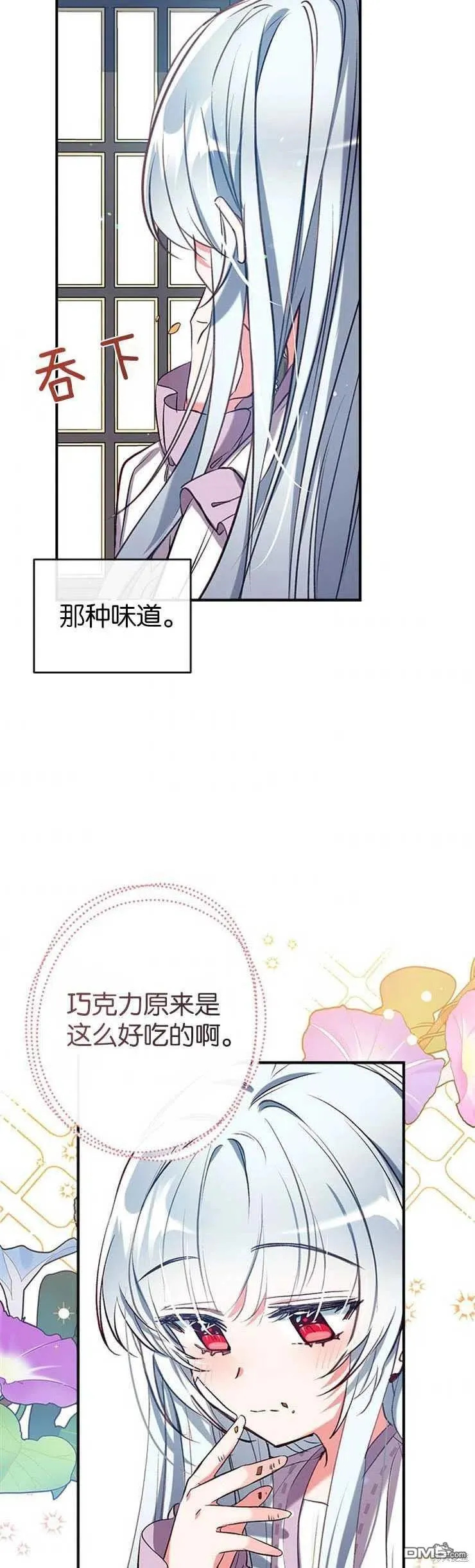 35.接受好意 第33页