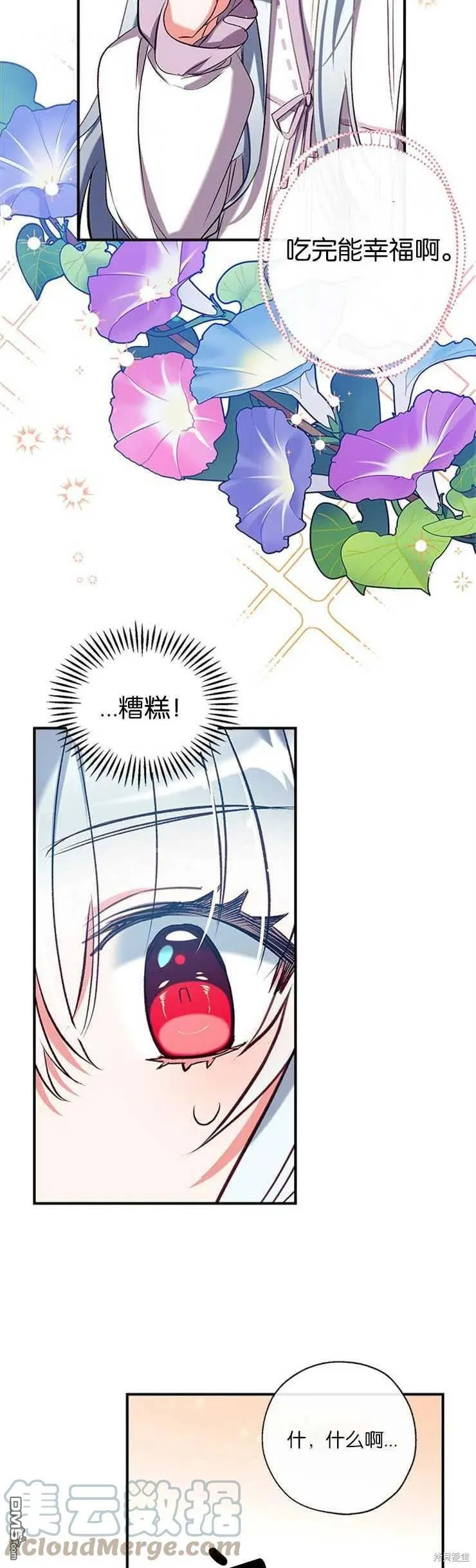 35.接受好意 第34页