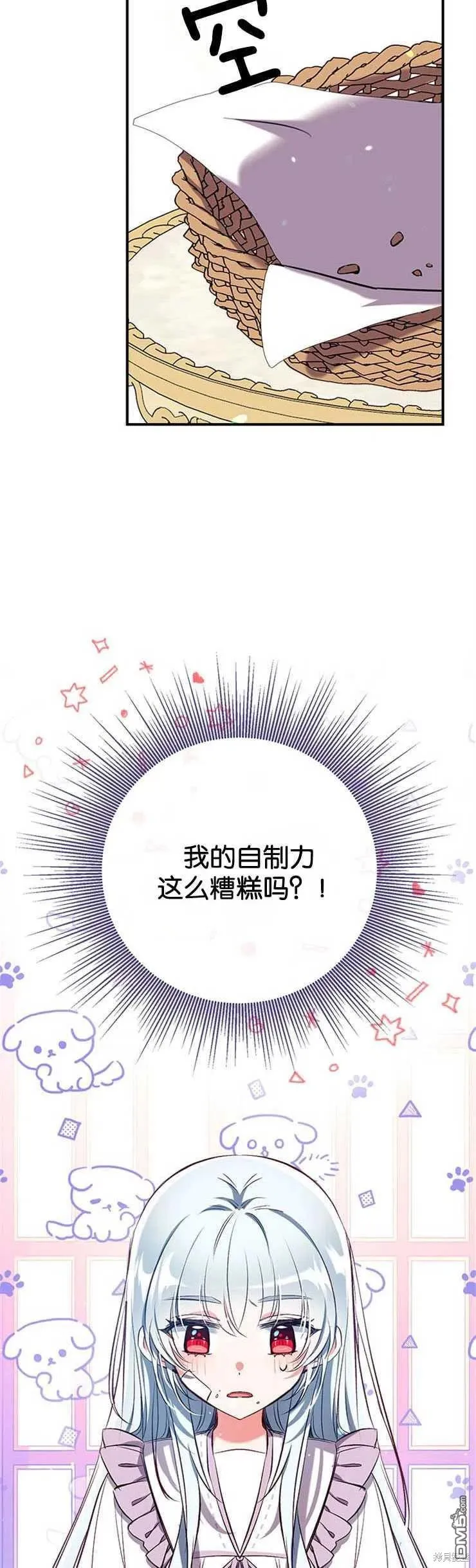 35.接受好意 第35页
