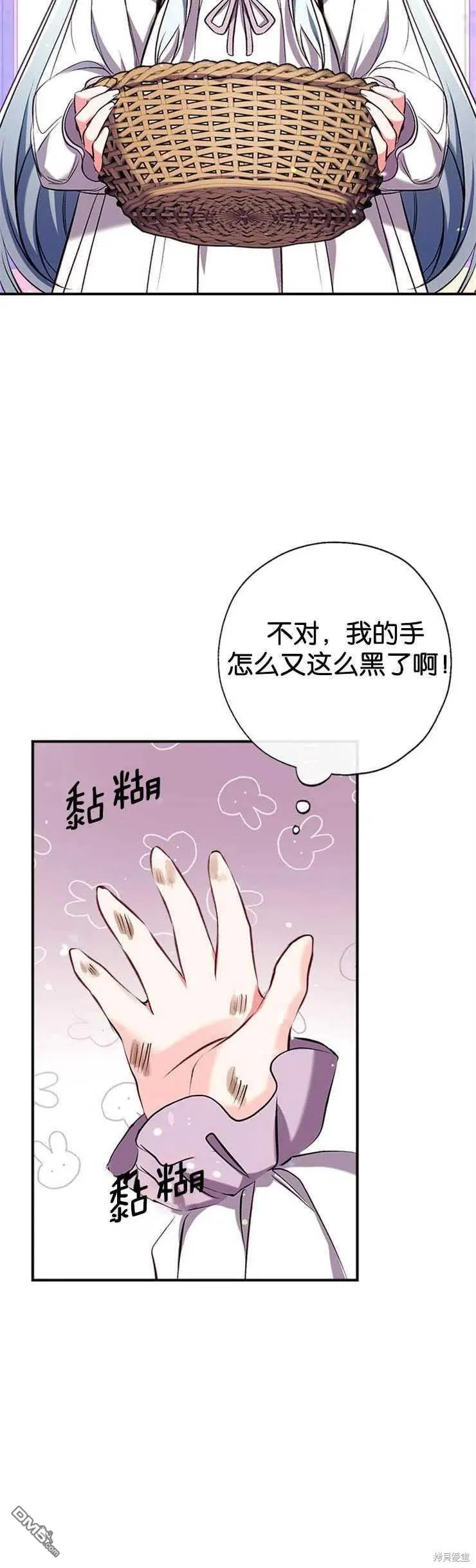 35.接受好意 第36页