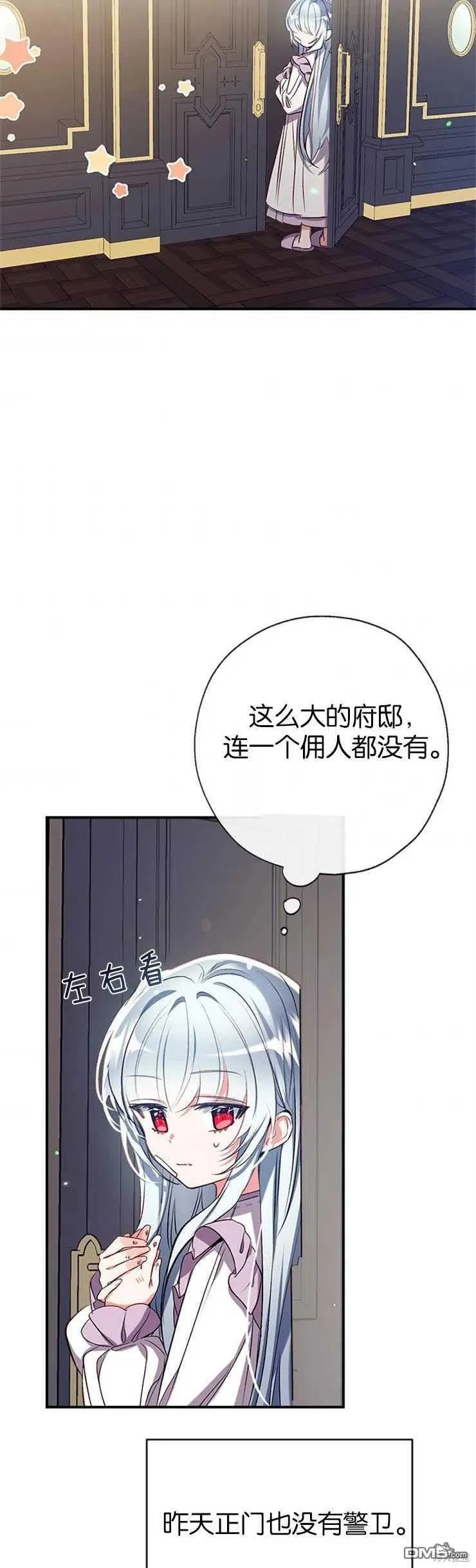 35.接受好意 第38页