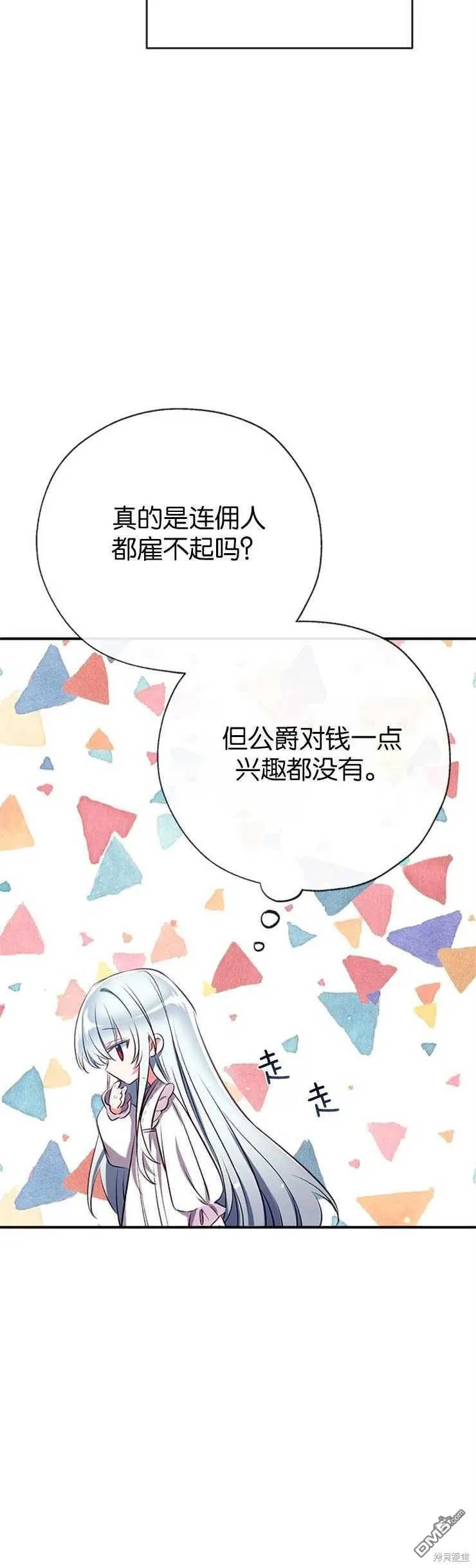 35.接受好意 第39页