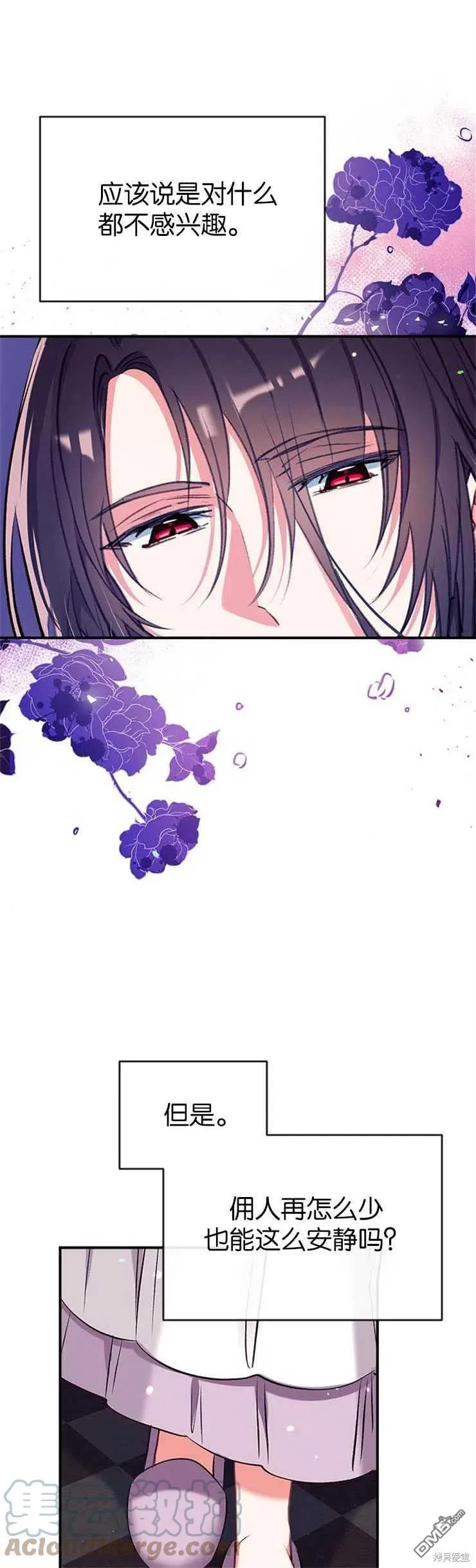 35.接受好意 第40页