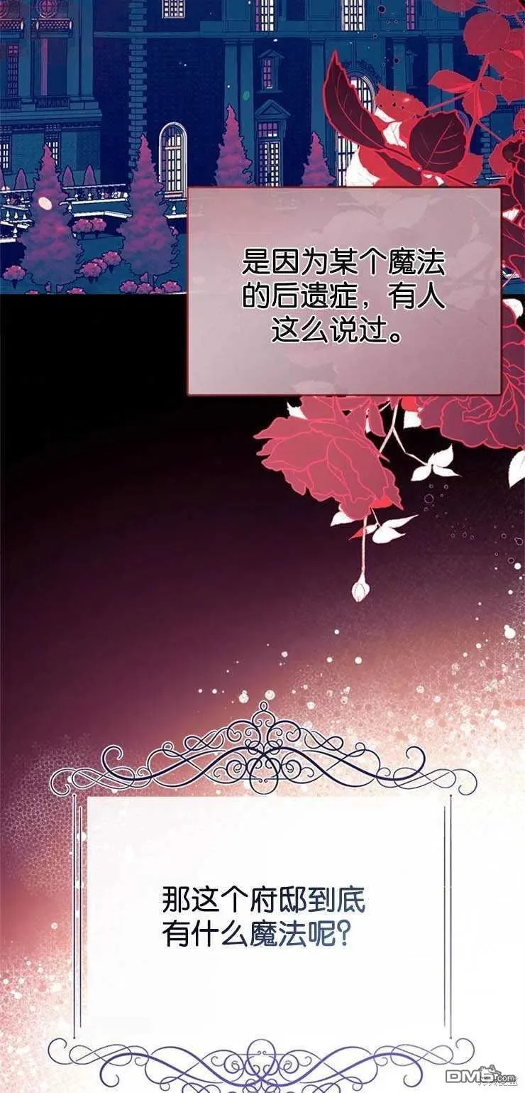 35.接受好意 第44页