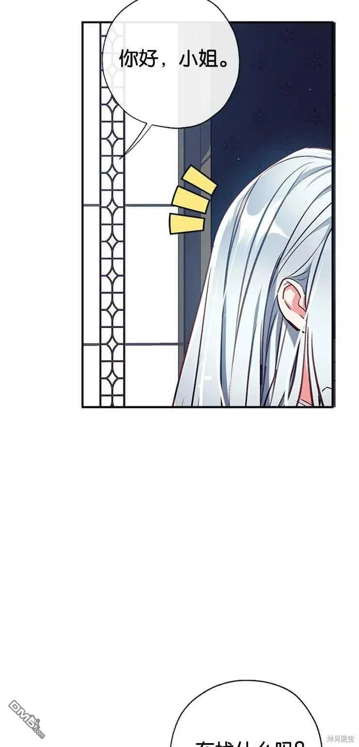 35.接受好意 第47页
