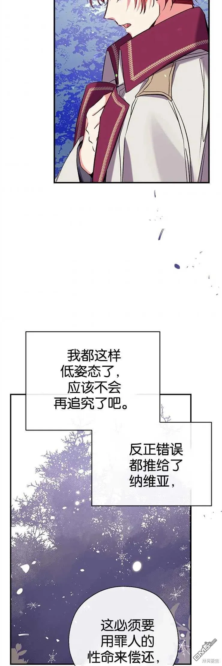 34.收留 第2页