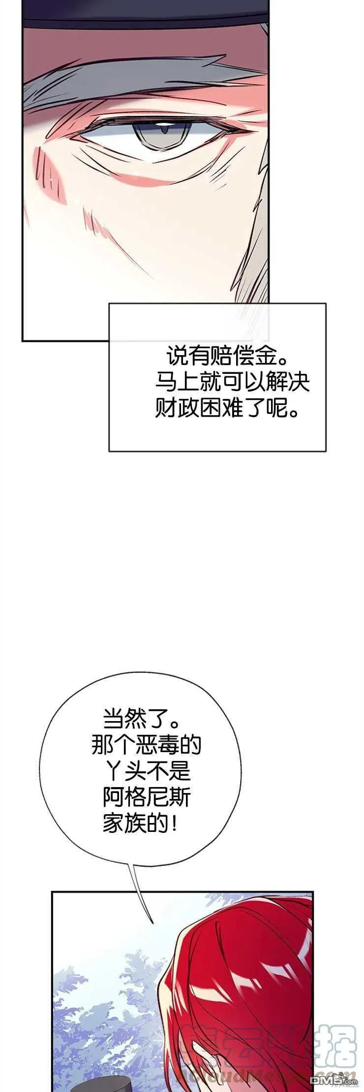 34.收留 第4页