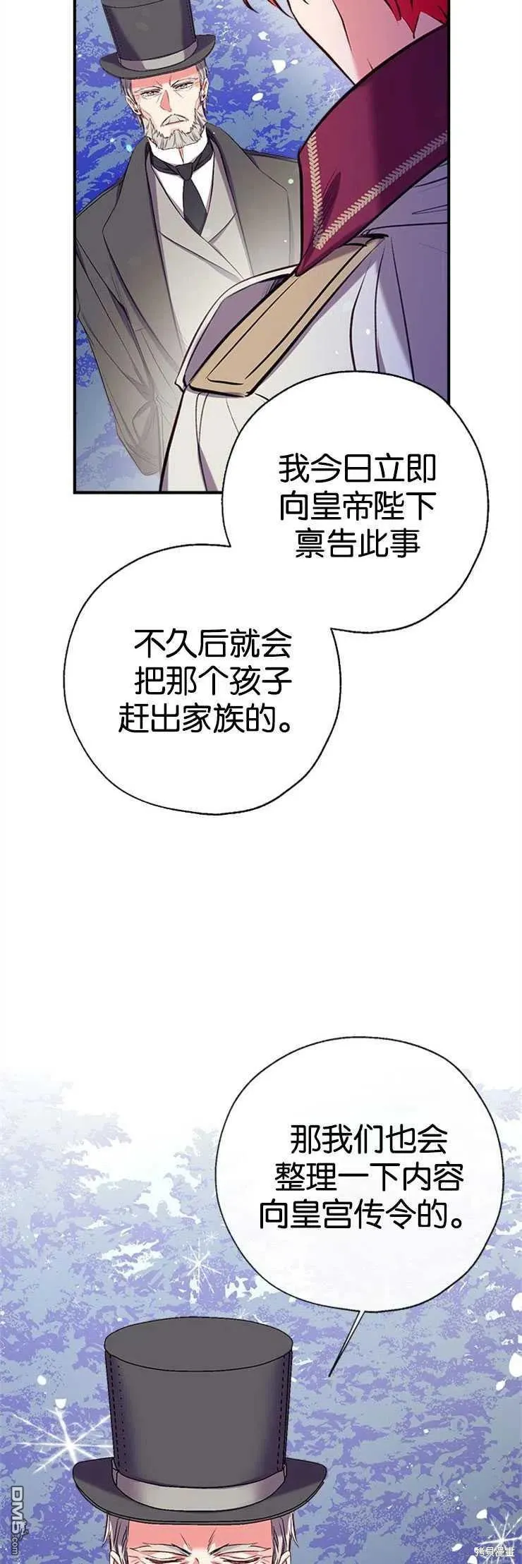 34.收留 第5页
