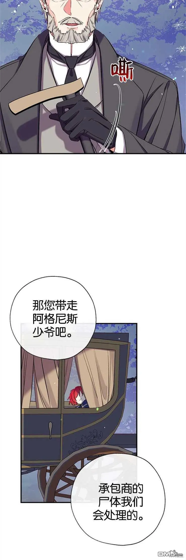 34.收留 第6页