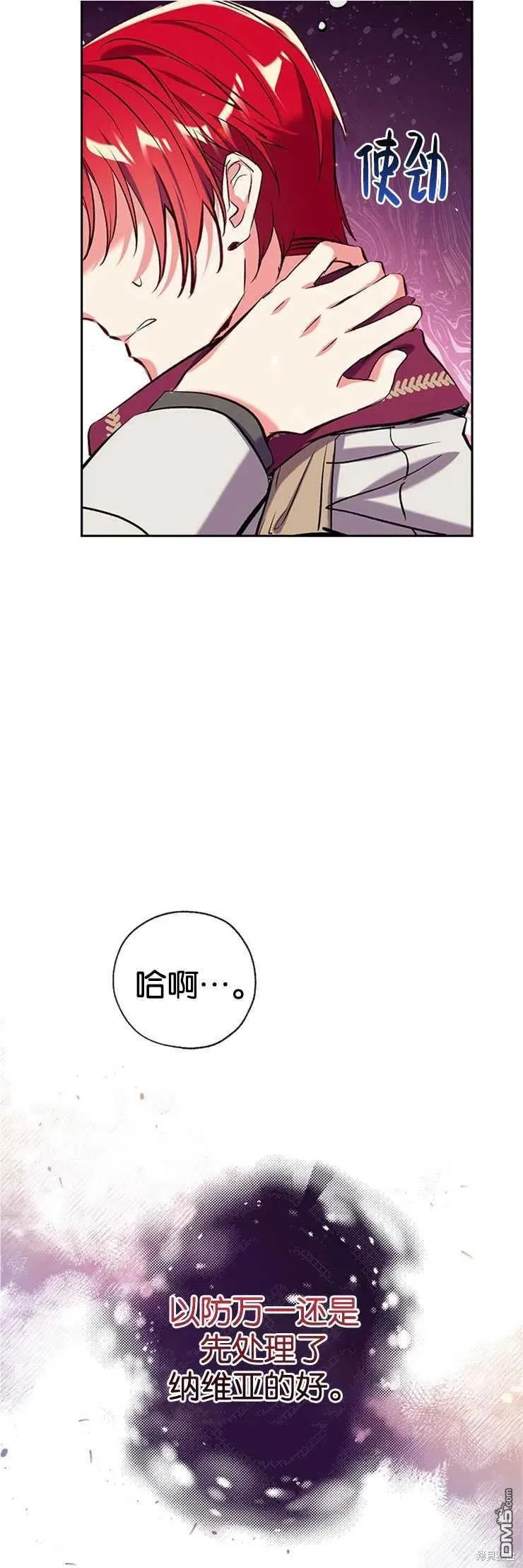 34.收留 第11页