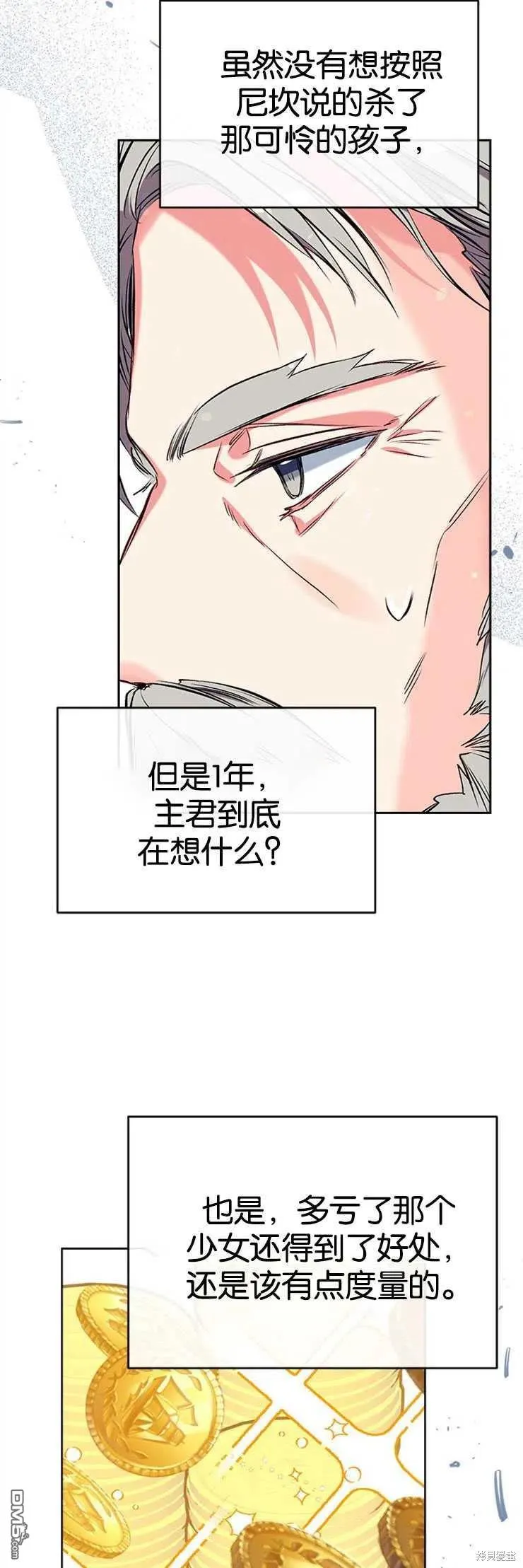 34.收留 第14页