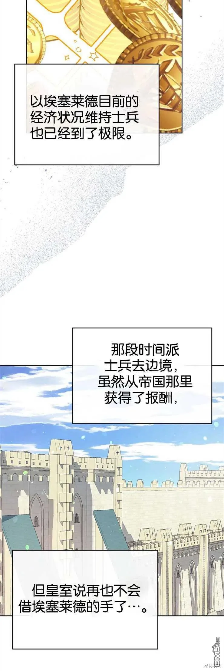 34.收留 第15页