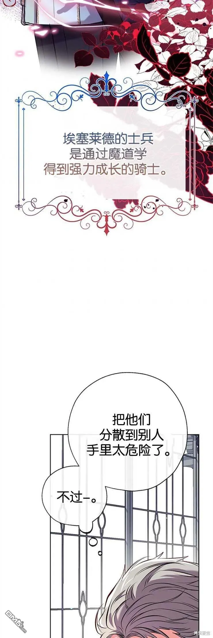 34.收留 第17页