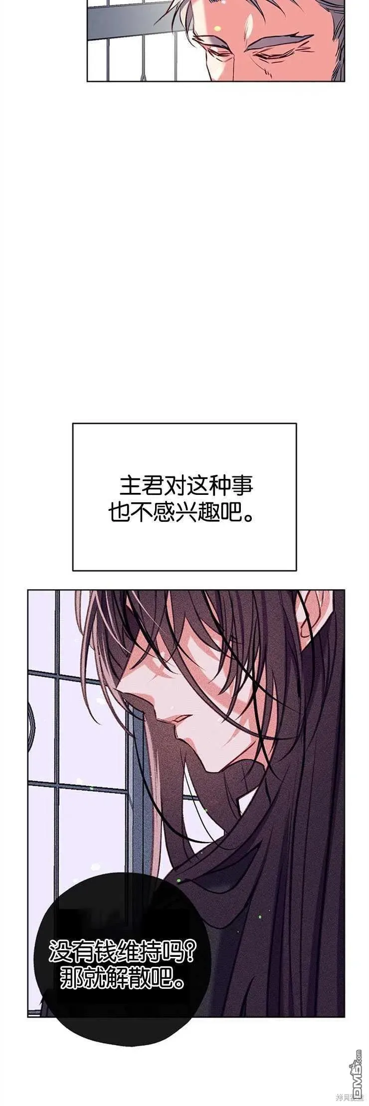 34.收留 第18页