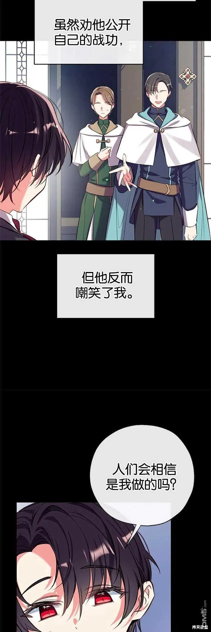 34.收留 第23页