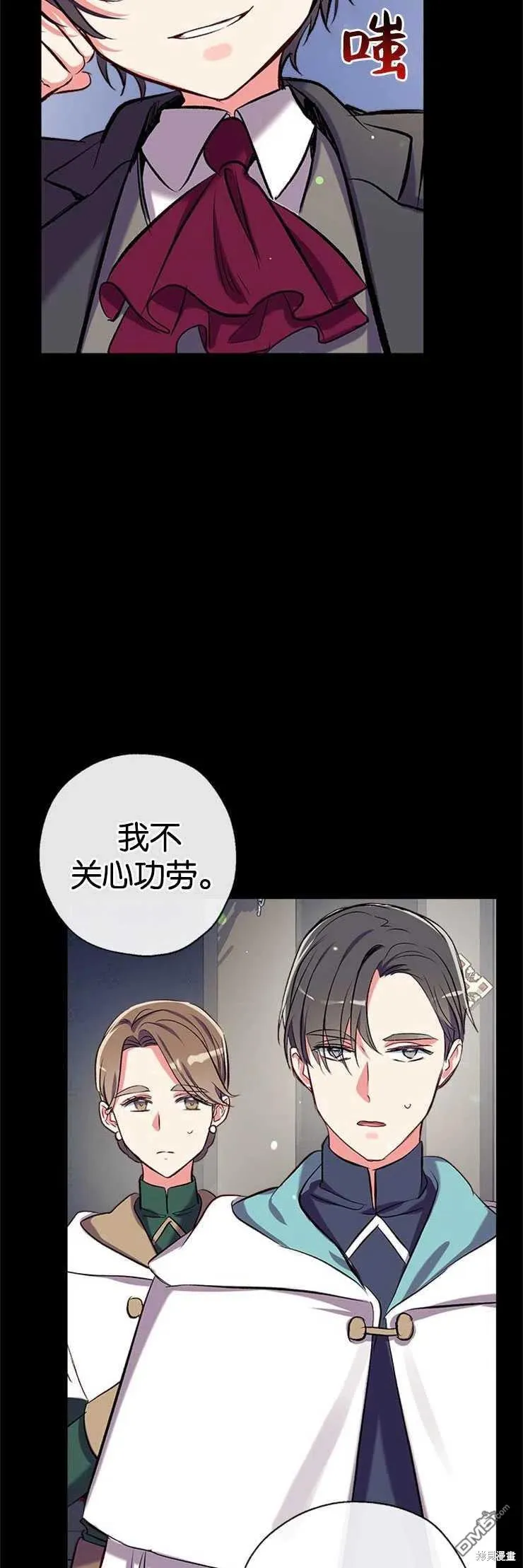 34.收留 第24页