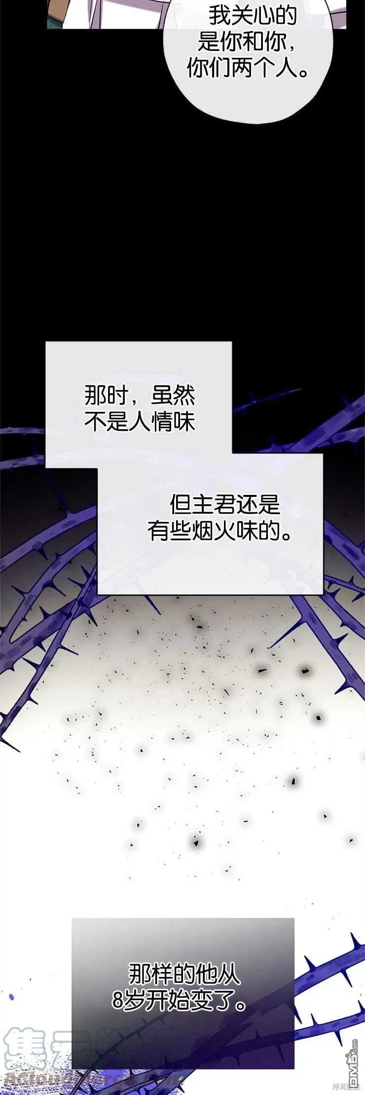 34.收留 第25页