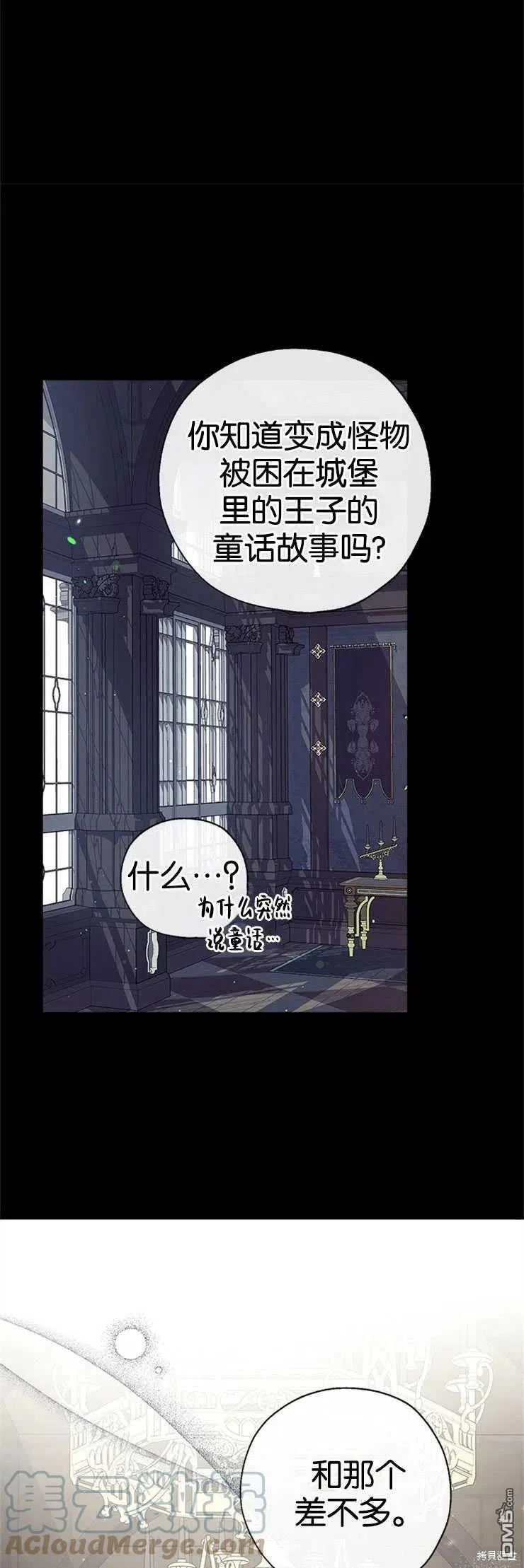 34.收留 第28页