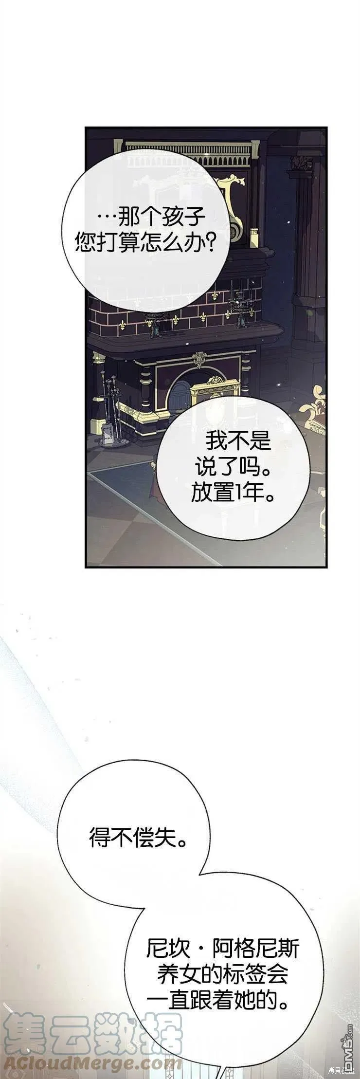 34.收留 第34页