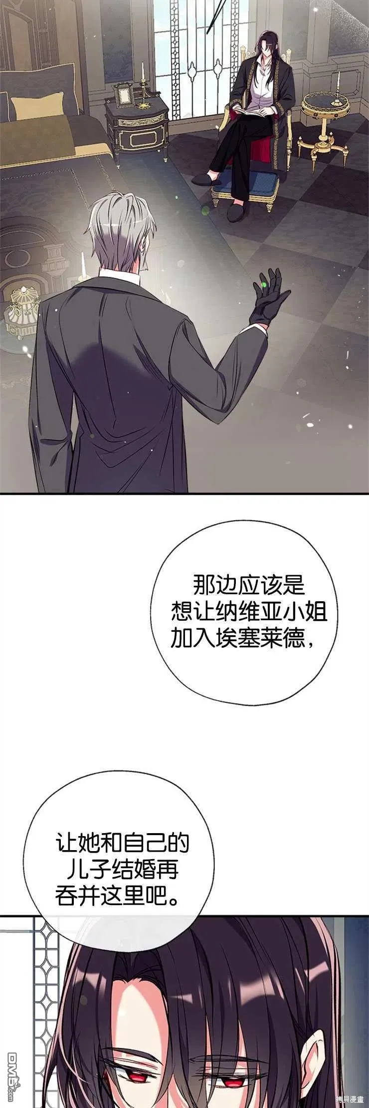 34.收留 第35页