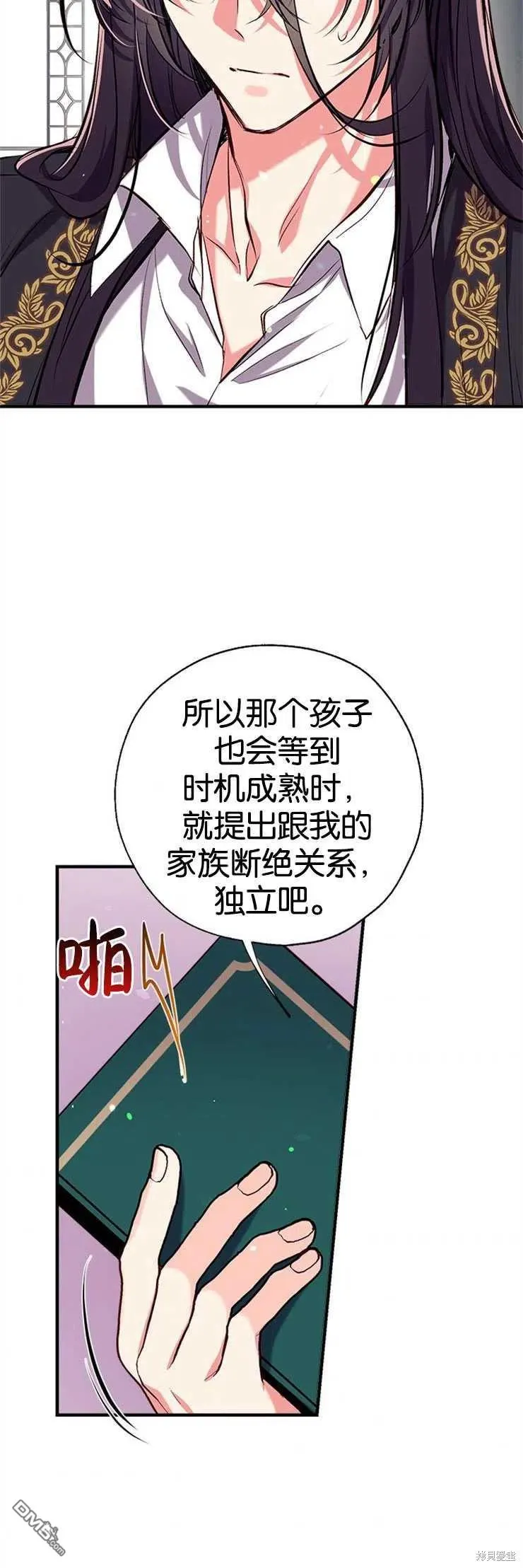 34.收留 第36页