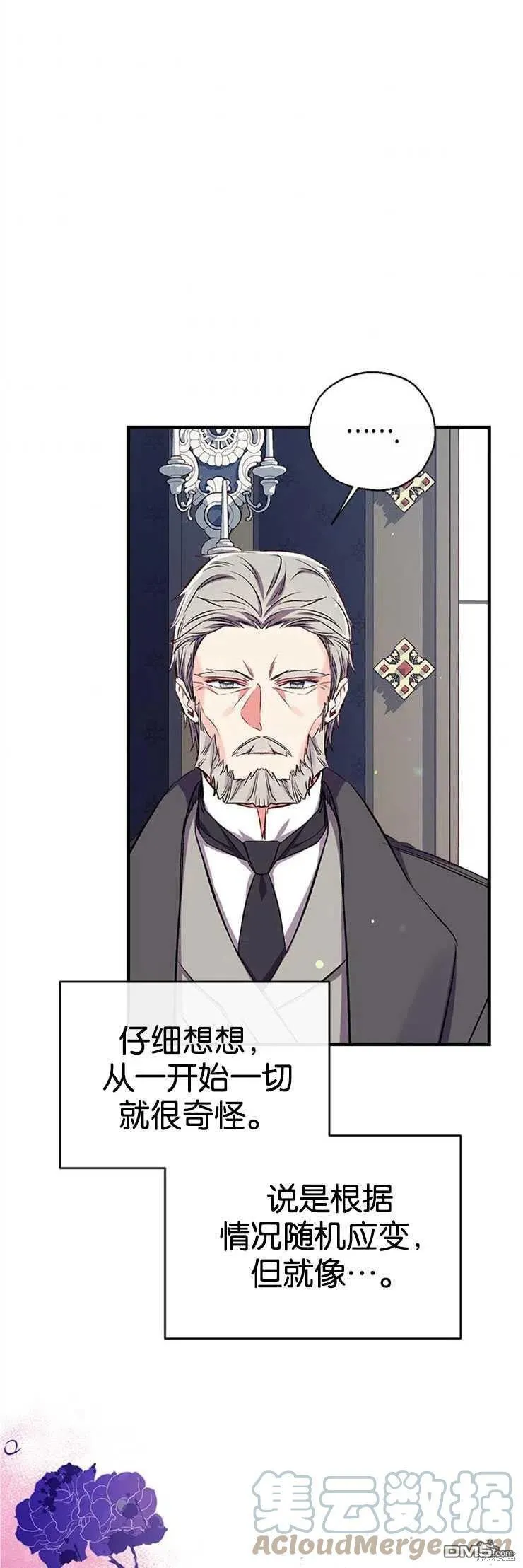 34.收留 第37页