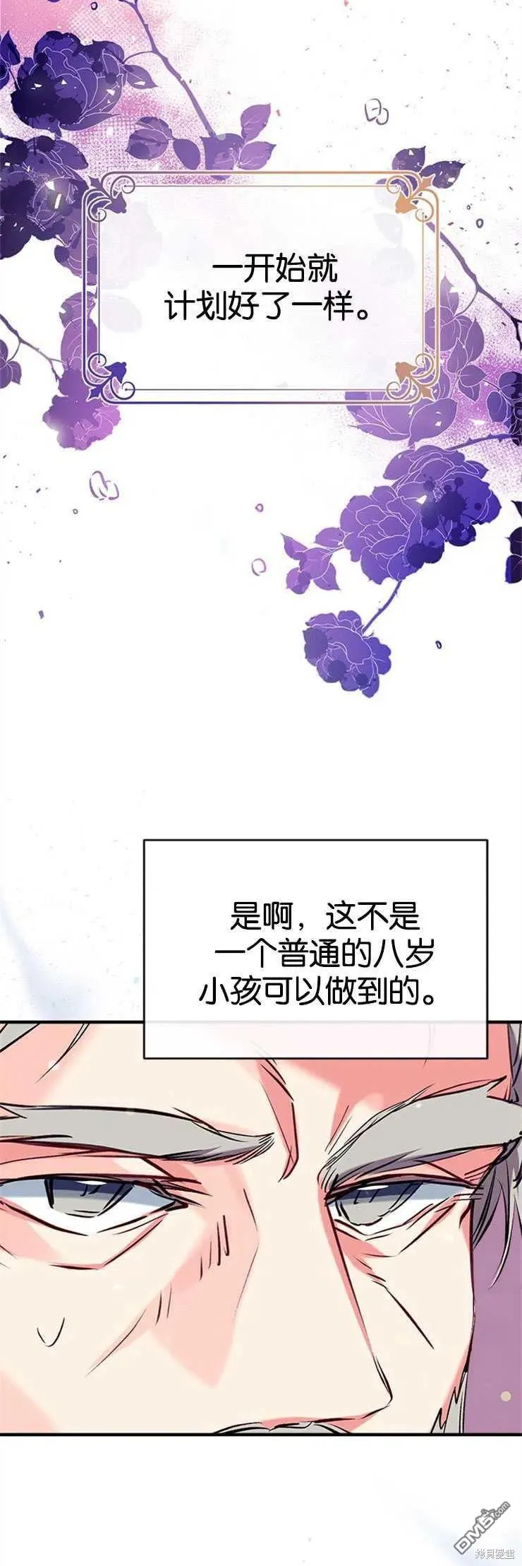 34.收留 第38页