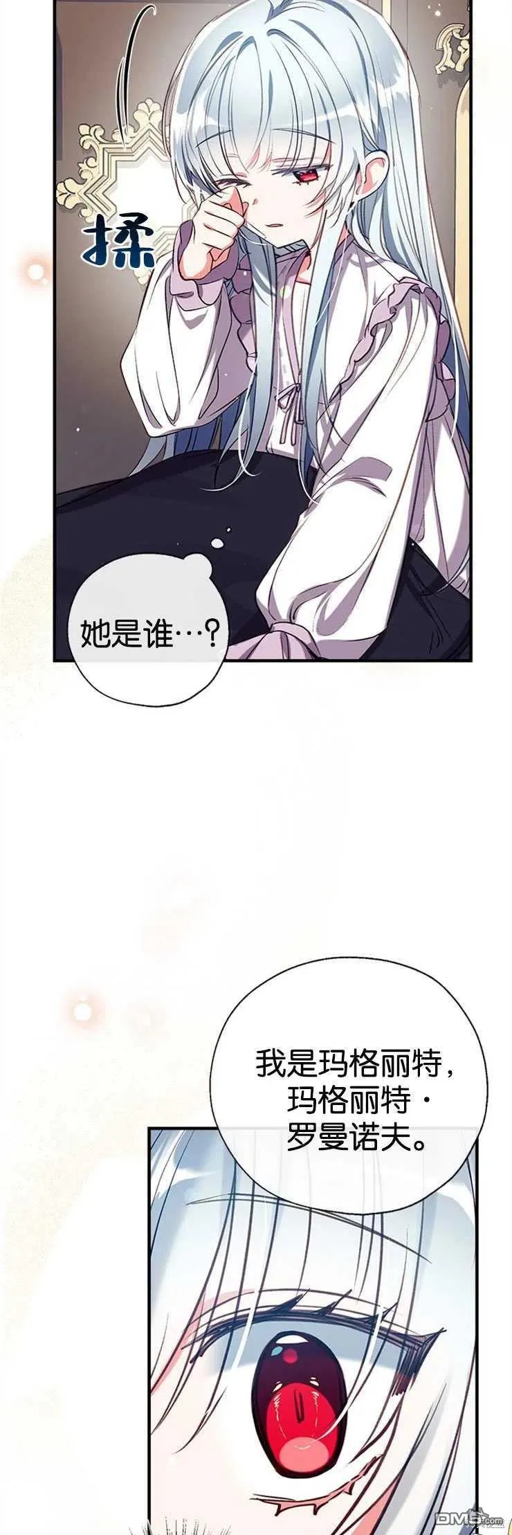 34.收留 第44页