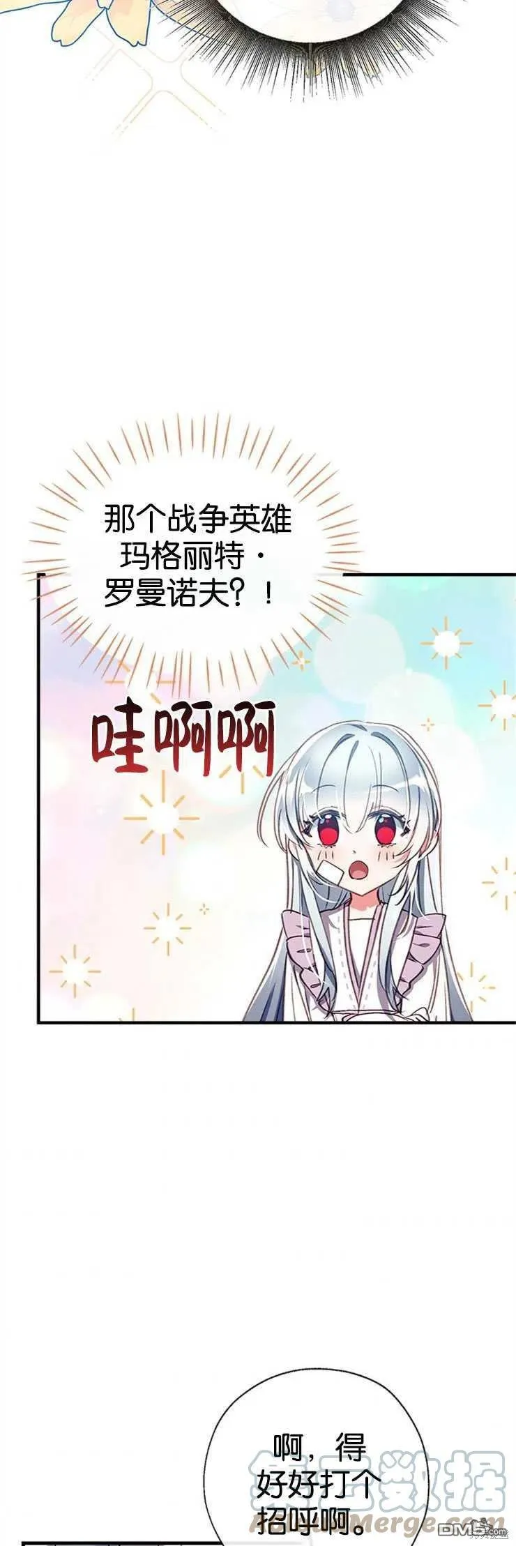 34.收留 第46页