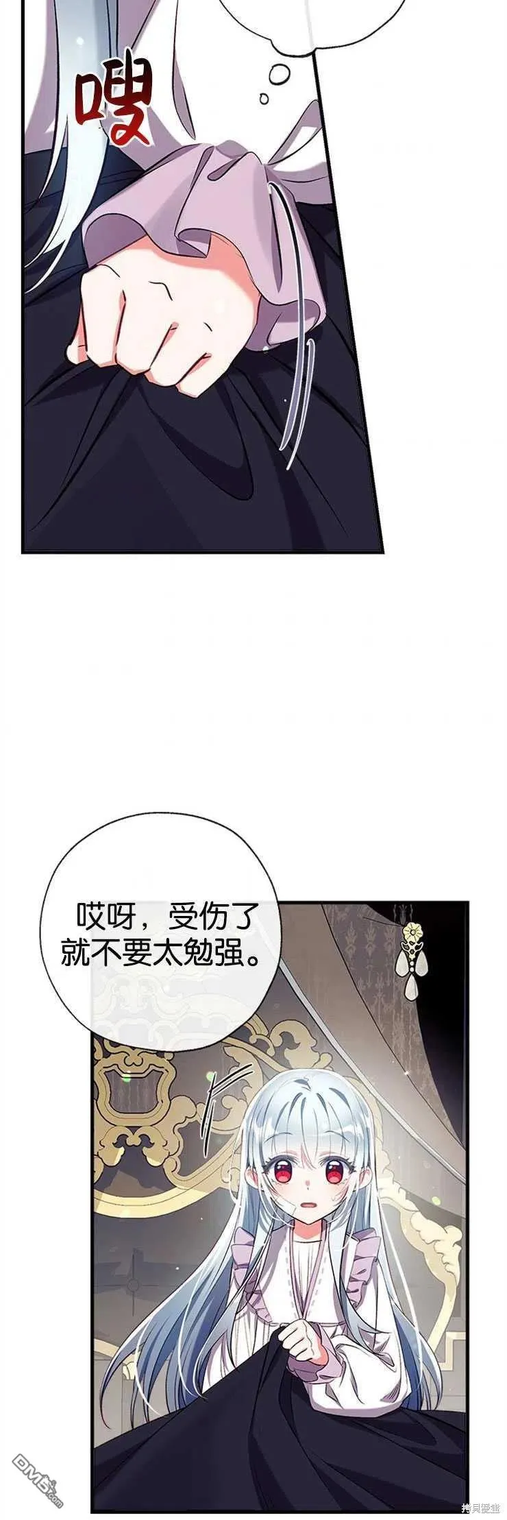 34.收留 第47页