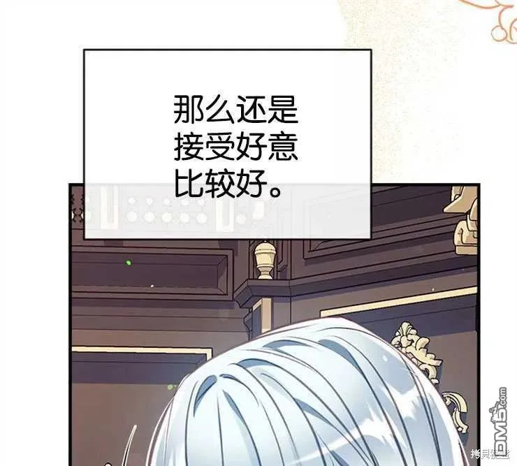 34.收留 第51页