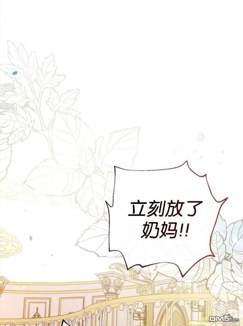 27.可疑的马车 第4页